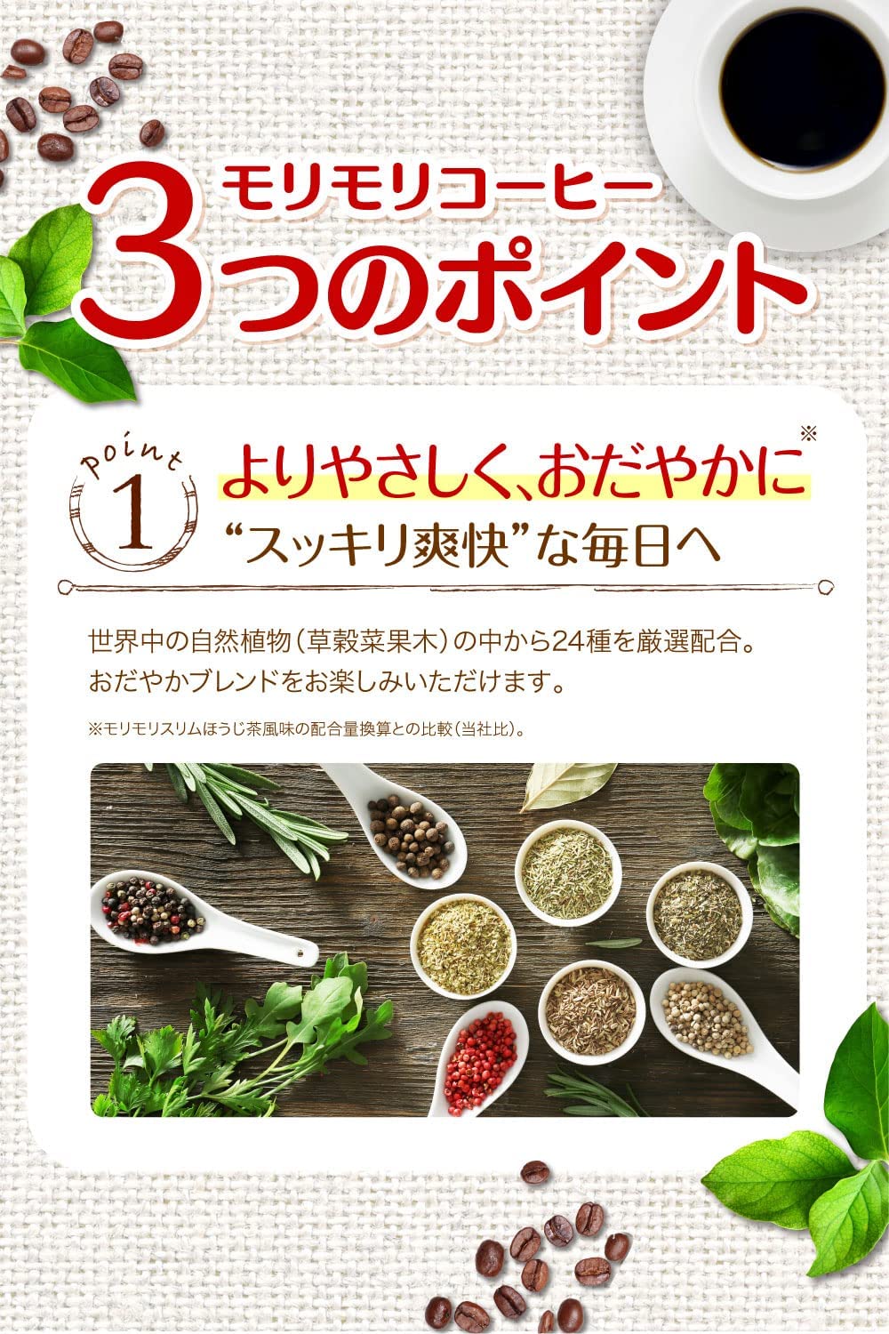 Amazon.co.jp: ハーブ健康本舗 モリモリコーヒー (30包) 24種の自然