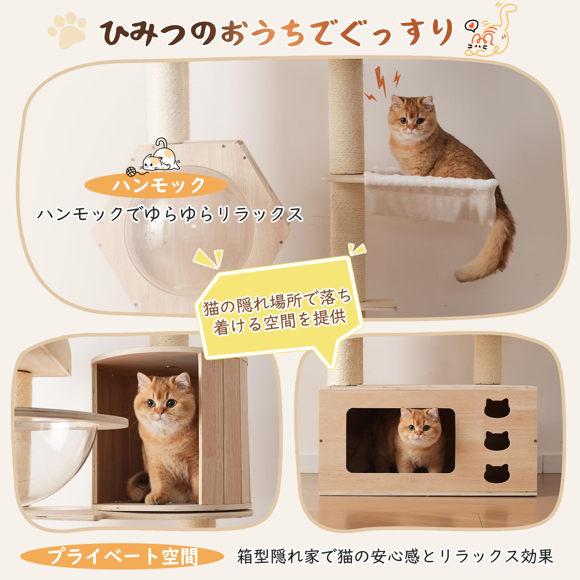 Amazon | 猫タワー 木製 ナチュラル 171.5×120x40.5CM | 宇宙船型