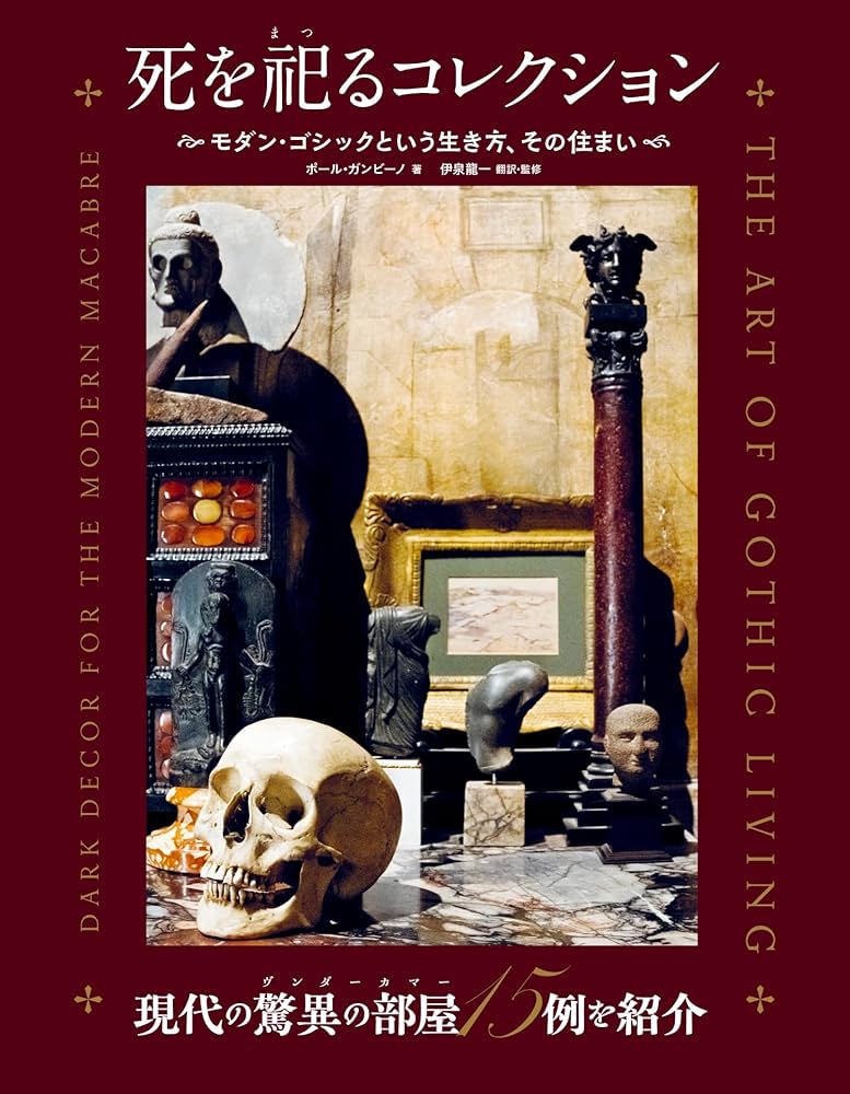 幕の彫刻 死にたち向った精神の様態 エルウィン•パノフスキー 幕の彫刻 死にたち向った精神の様態 エルウィン•パノフスキー