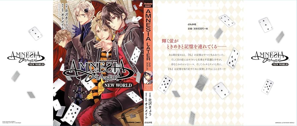 オトメイトタペストリー8枚 ワンド ピオフィ カラマリ AMNESIA コドリア オトメイトタペストリー8枚 ワンド ピオフィ カラマリ AMNESIA