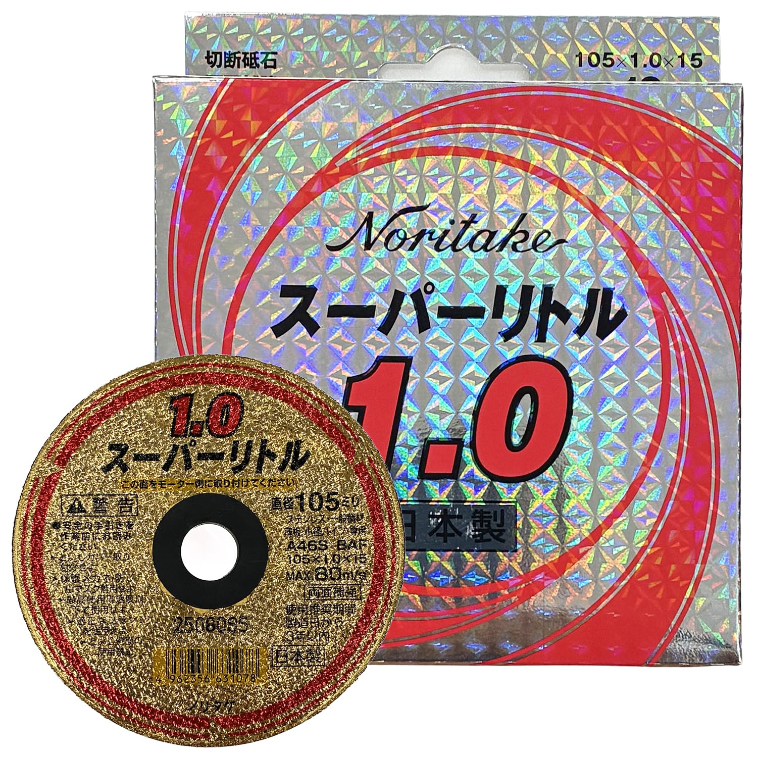 Amazon | Noritake ノリタケ 切断砥石 スーパーリトル1.0 46S 外径 