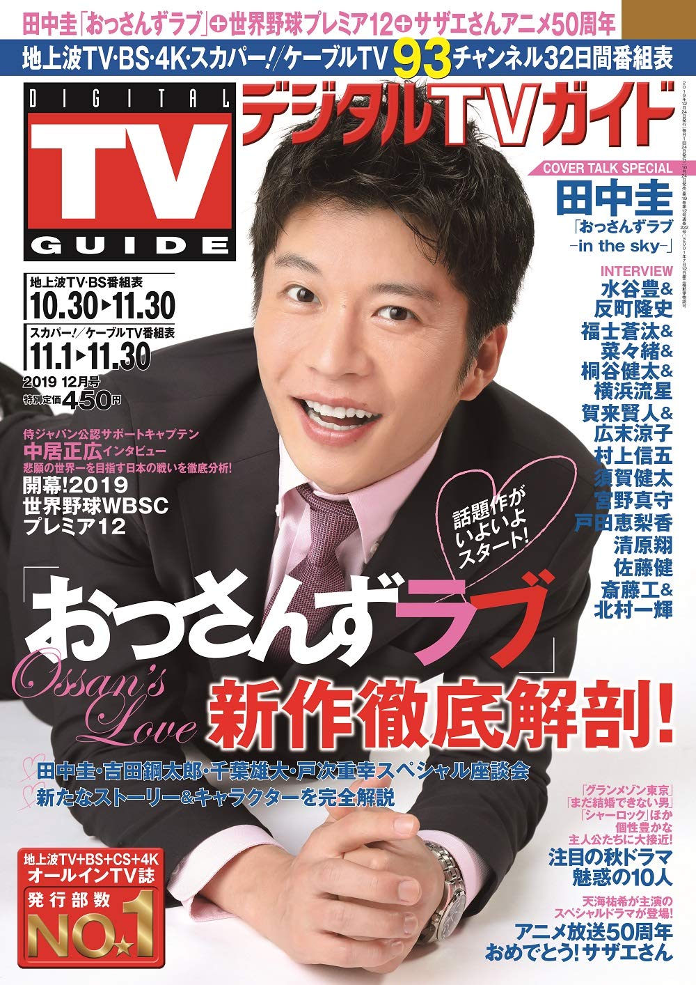 桐谷 守 生さんへ返品対応 返品方法と注意点を解説｜本・雑誌・漫画