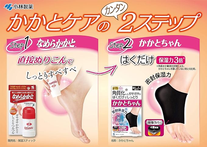 Amazon かかとちゃん 角質化したガサガサがはくだけでしっとり 寝るときの集中ケア M Lサイズ 1足分 小林製薬 足用シート