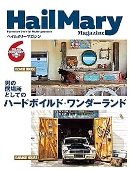 【希少】Hail Mary Magazine 創刊号〜3号セット販売 希少】Hail Mary Magazine 創刊号〜3号セット販売 希少】Hail
