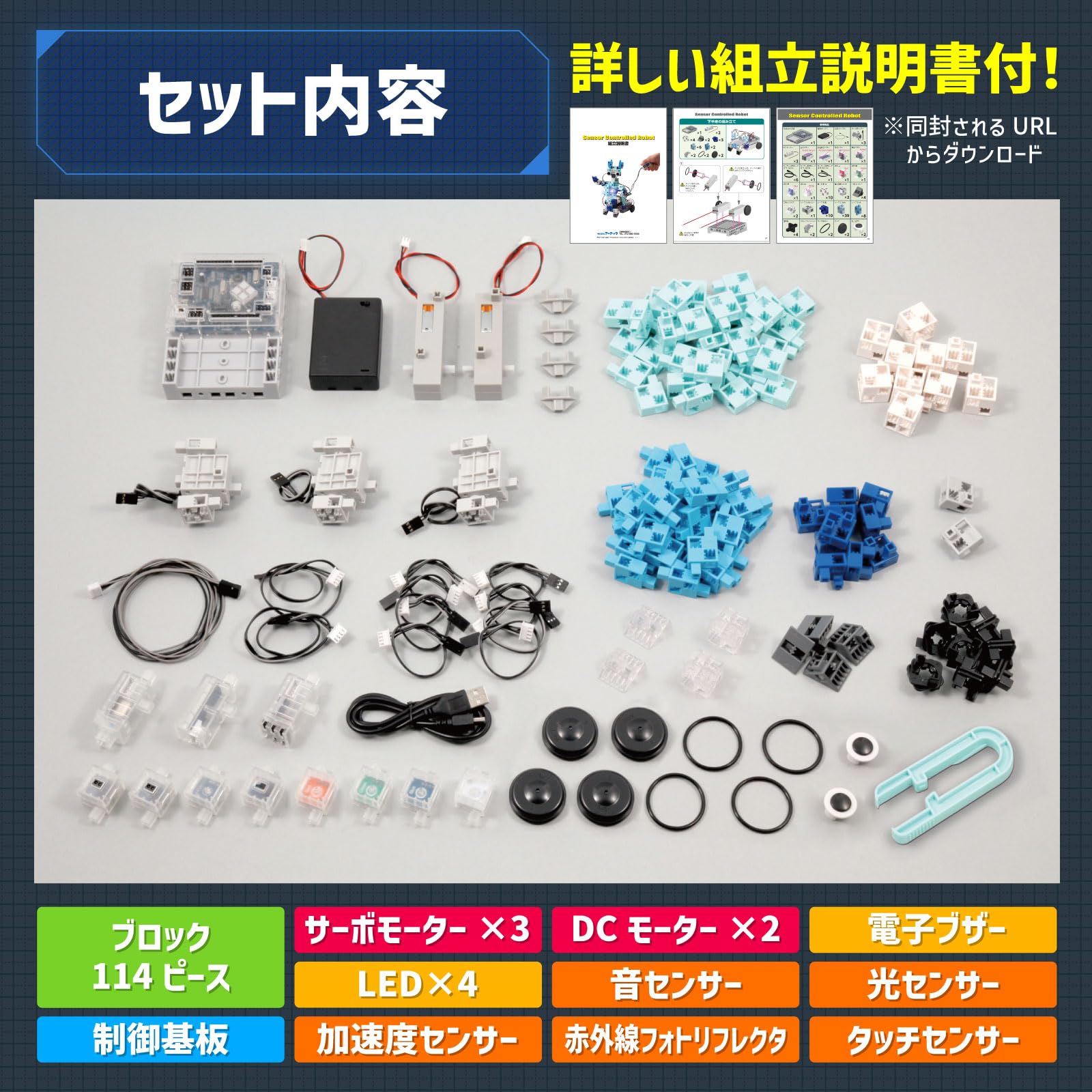 Amazon.co.jp: アーテック (Artec) ArTecブロック ロボティスト 
