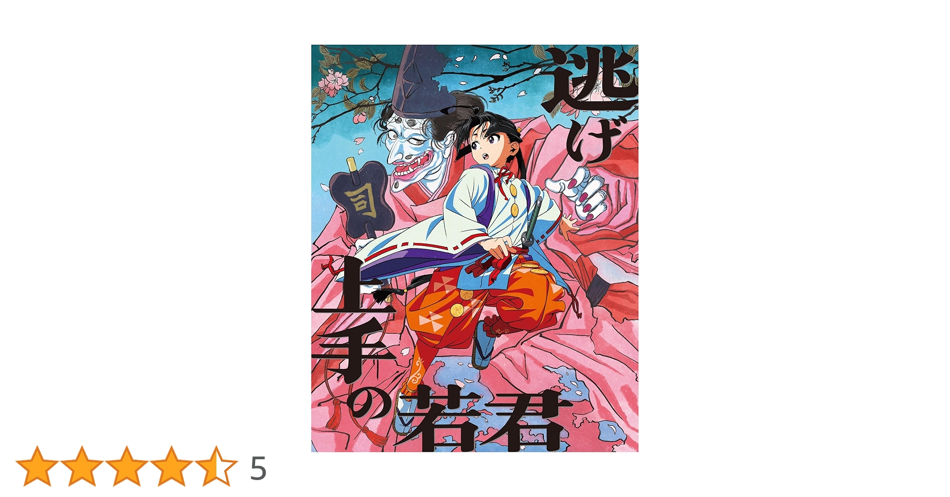 Amazon.co.jp: 逃げ上手の若君 6(完全生産限定版) [Blu-ray
