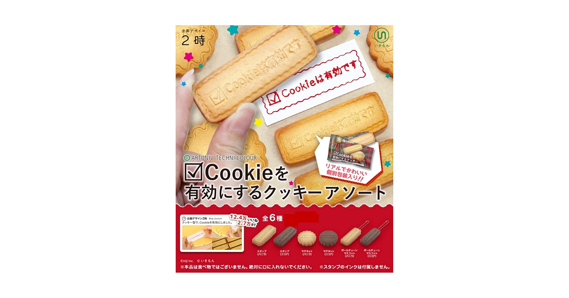 Amazon | アートユニブテクニカラー Cookieを有効にするクッキー