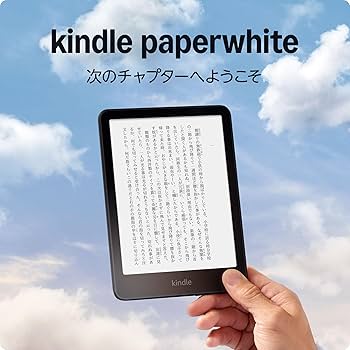 Amazon.co.jp: Kindle Paperwhite (16GB) 7インチディスプレイ