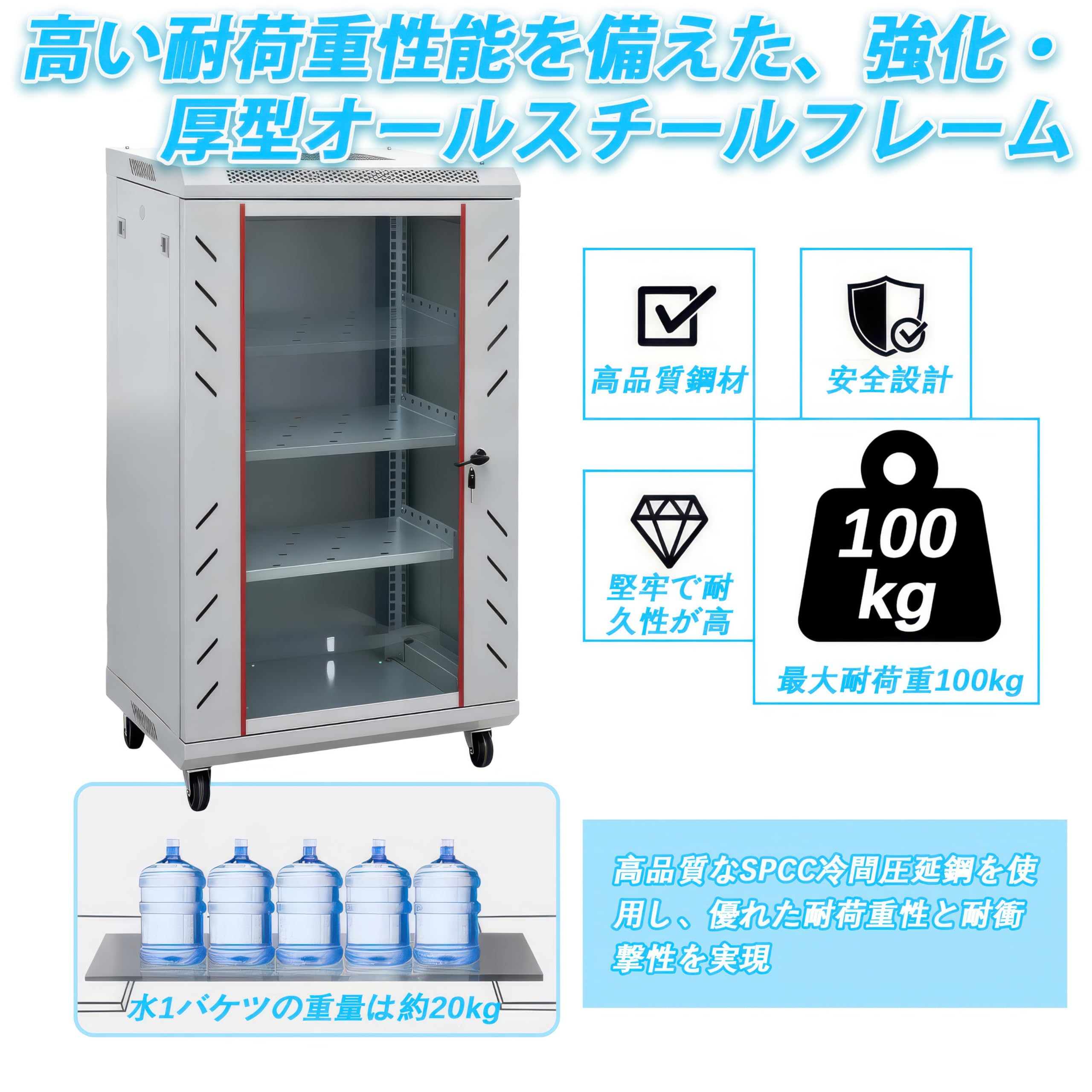 Amazon | サーバーラック 19インチ｜奥行可変・防犯ロック付