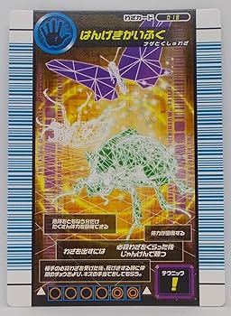 Amazon.co.jp: 【わざ 018-200701-01】はんげきかいふく/甲虫 Amazon.co.jp: 【わざ 018-200701-01】はんげきかいふく/甲虫