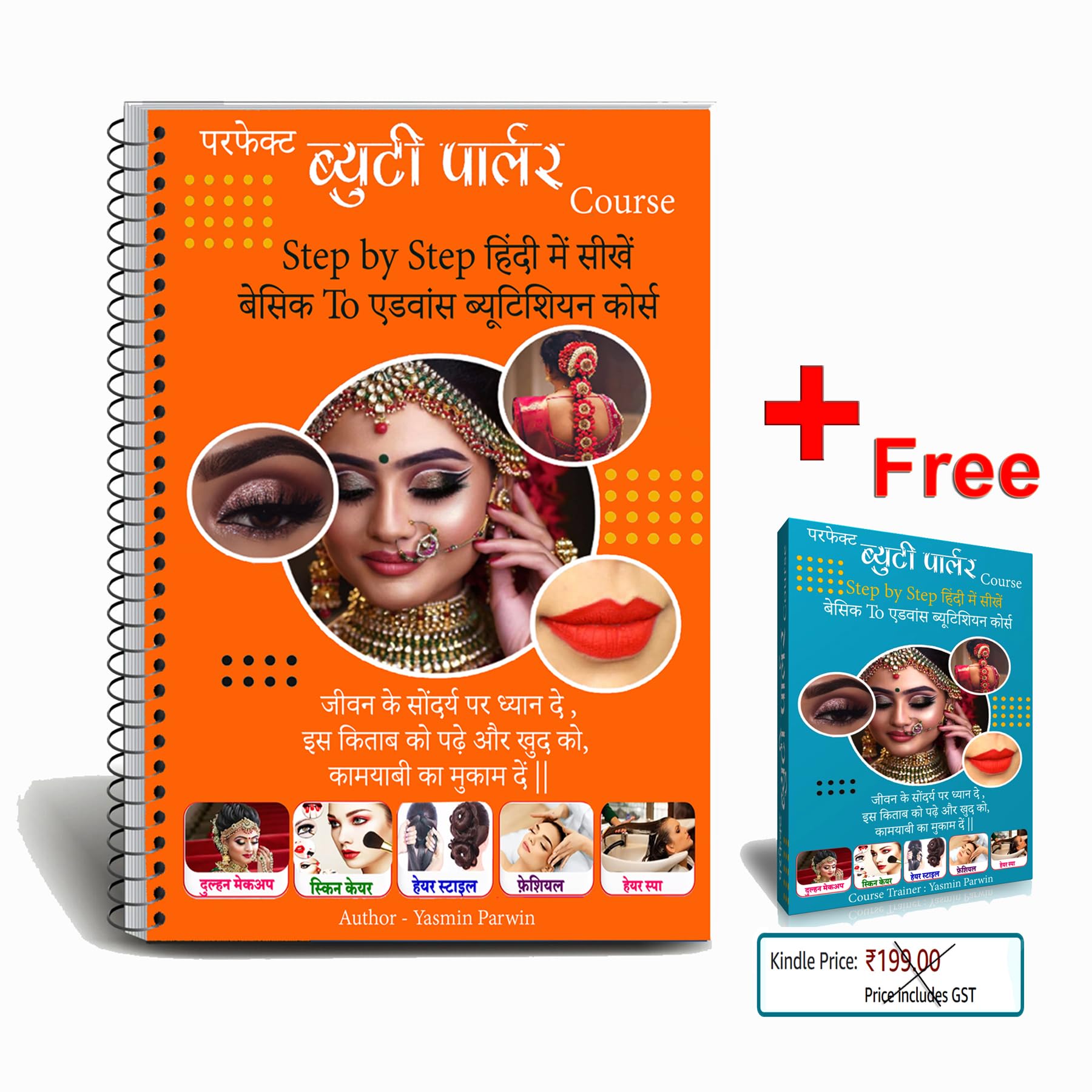 Beauty Parlour Course, beautician Training Course, Beautician Book, Makeup - Hindi Edition 2025