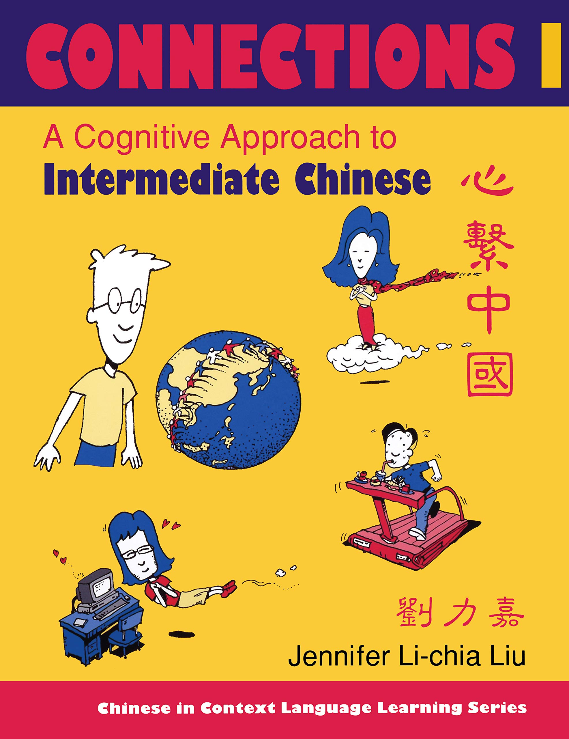 Connections I [text + workbook], Textbook & Workbook: A Cognitive Approach to Intermediate Chinese (Chinese in Context Language Learning Series)