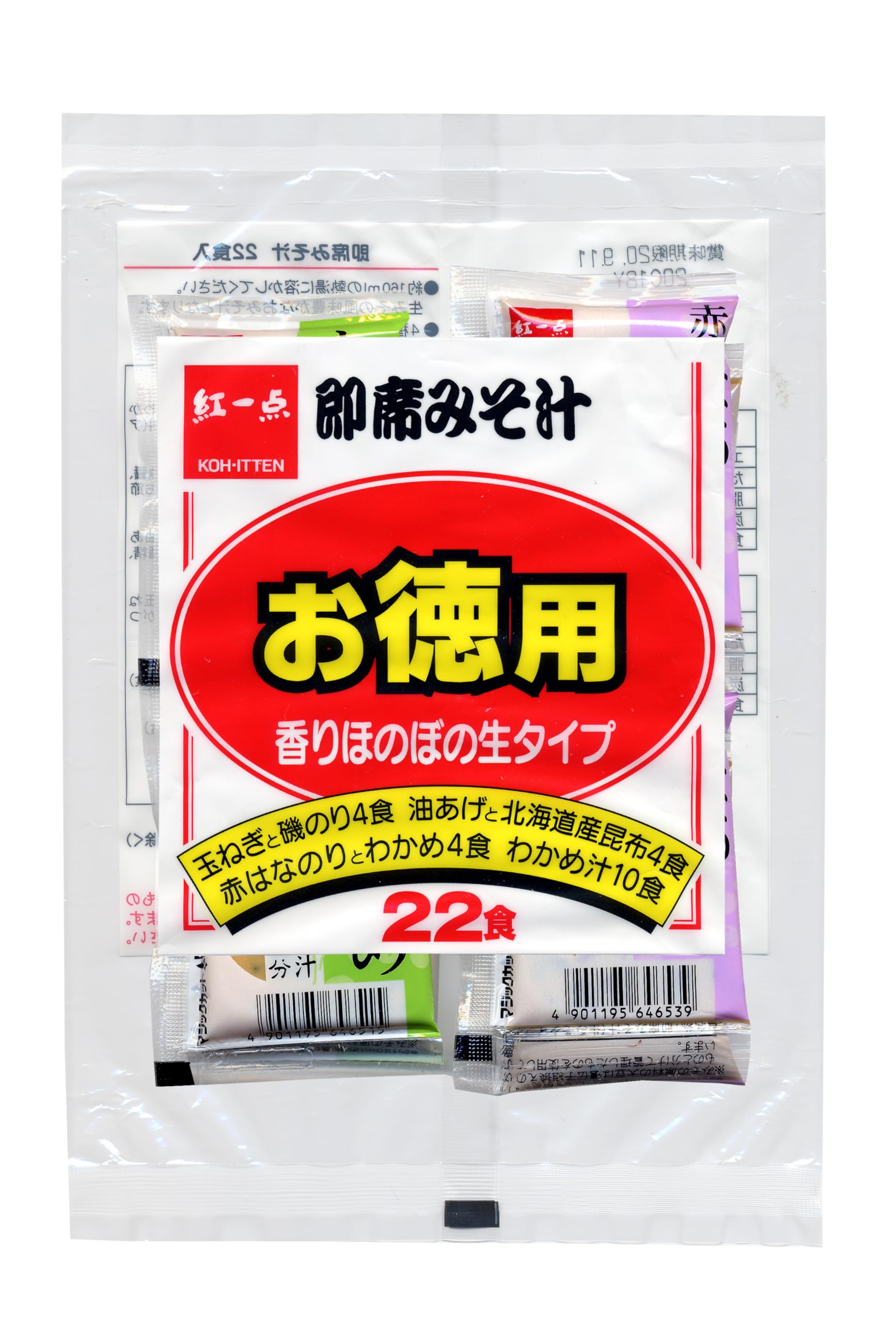 Amazon | 紅一点 お徳用即席パック 22パック | 紅一点 | 味噌汁 通販