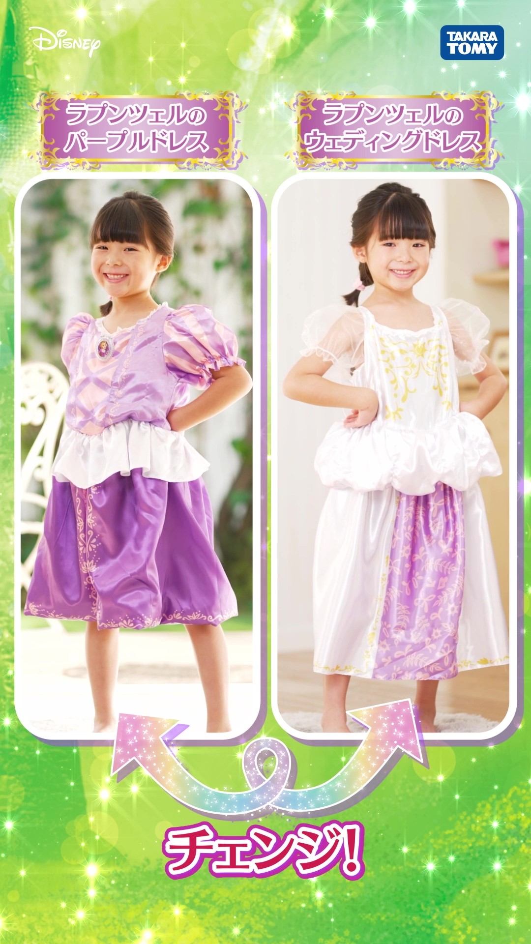 ラプンツェルドレス ディズニープリンセス キラキラおしゃれドレス ラプンツェル
