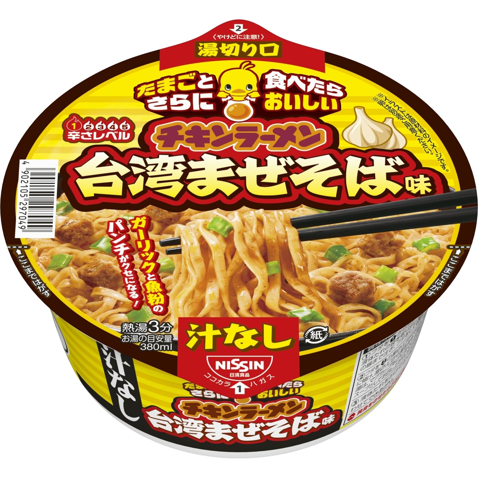 チキン ラーメン まぜ そば