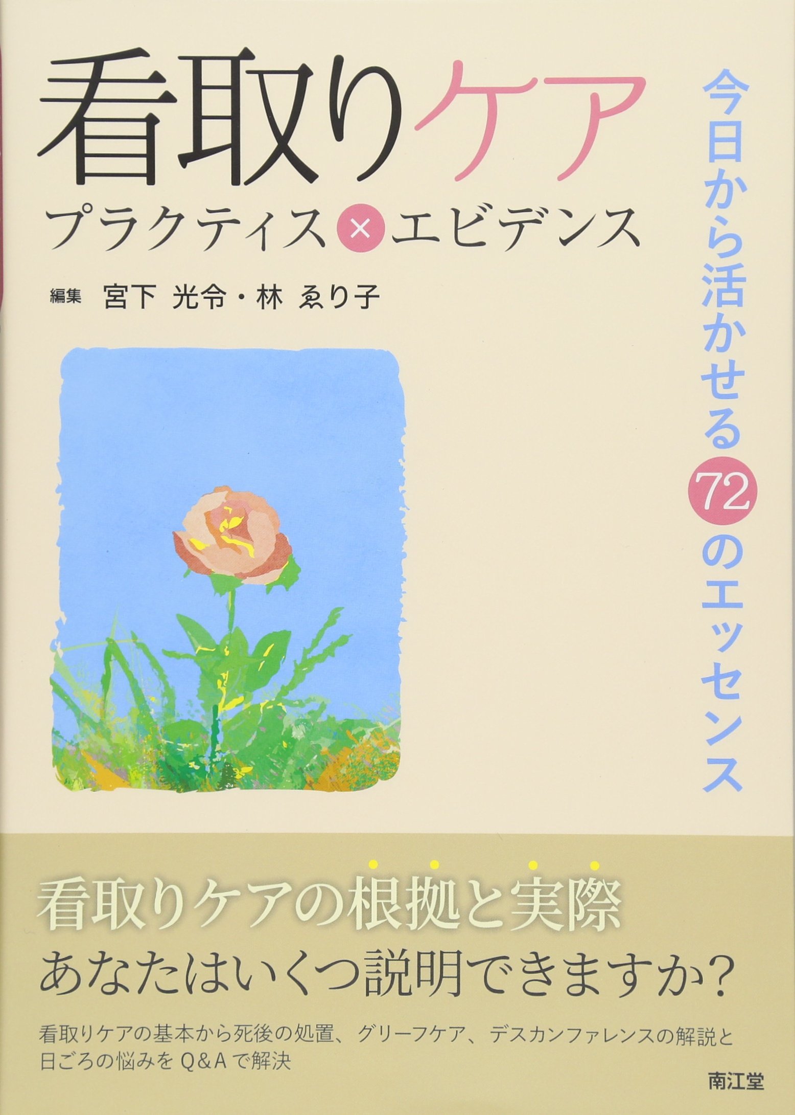バード・クリニック・プラクティス ―鳥の治療と看護 バード