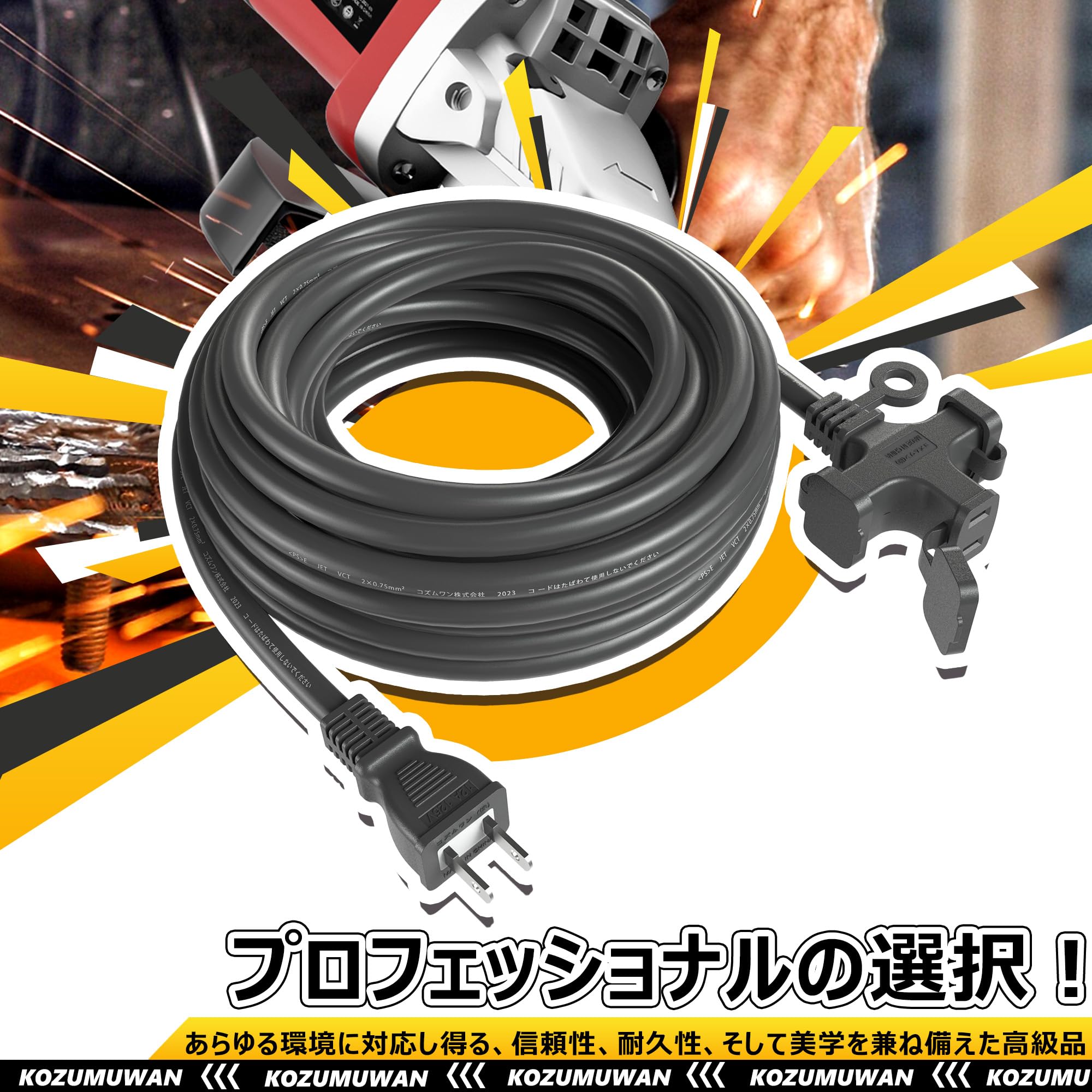 Amazon.co.jp: 3口延長コード 3分配 10m 延長コード ブラック 分配