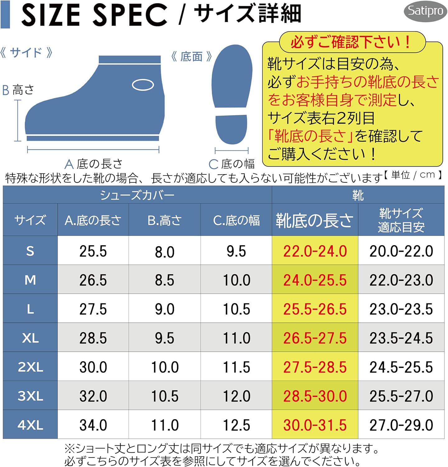 [Satipro] 国内防水検査合格 シューズカバー 防水 レインシューズカバー 靴カバー 雨 通勤 通学 自転車 バイク アウトドア キャンプ 日本語説明書付き 1足分入り