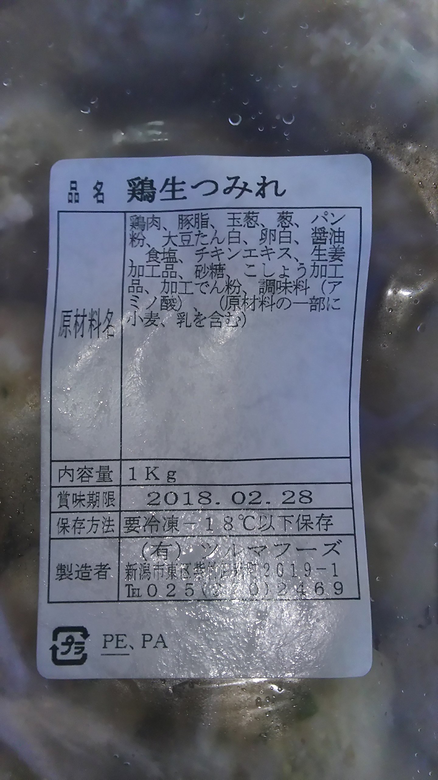 つみれ様1kg お住まい・サイズ教えてください。