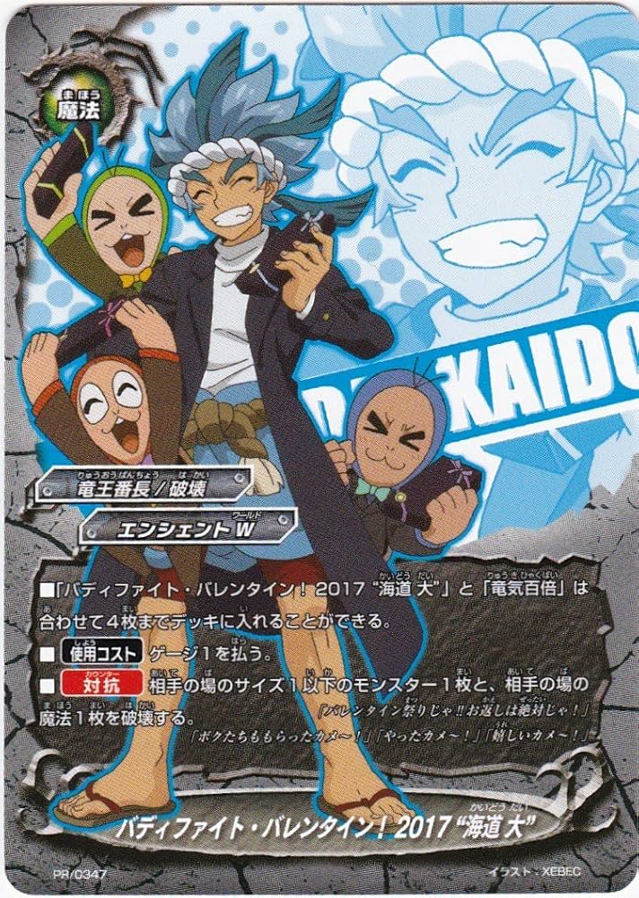 フューチャーカード バディファイト バッツ 夏休みキャンペーンPRパック セット フューチャーカード バディファイト バッツ 夏休みキャンペーン