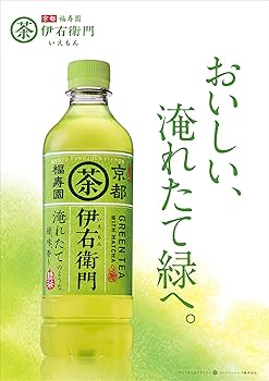 【伊右衛門】 Amazon.co.jp: サントリー 緑茶 伊右衛門 お茶 435ml×24本