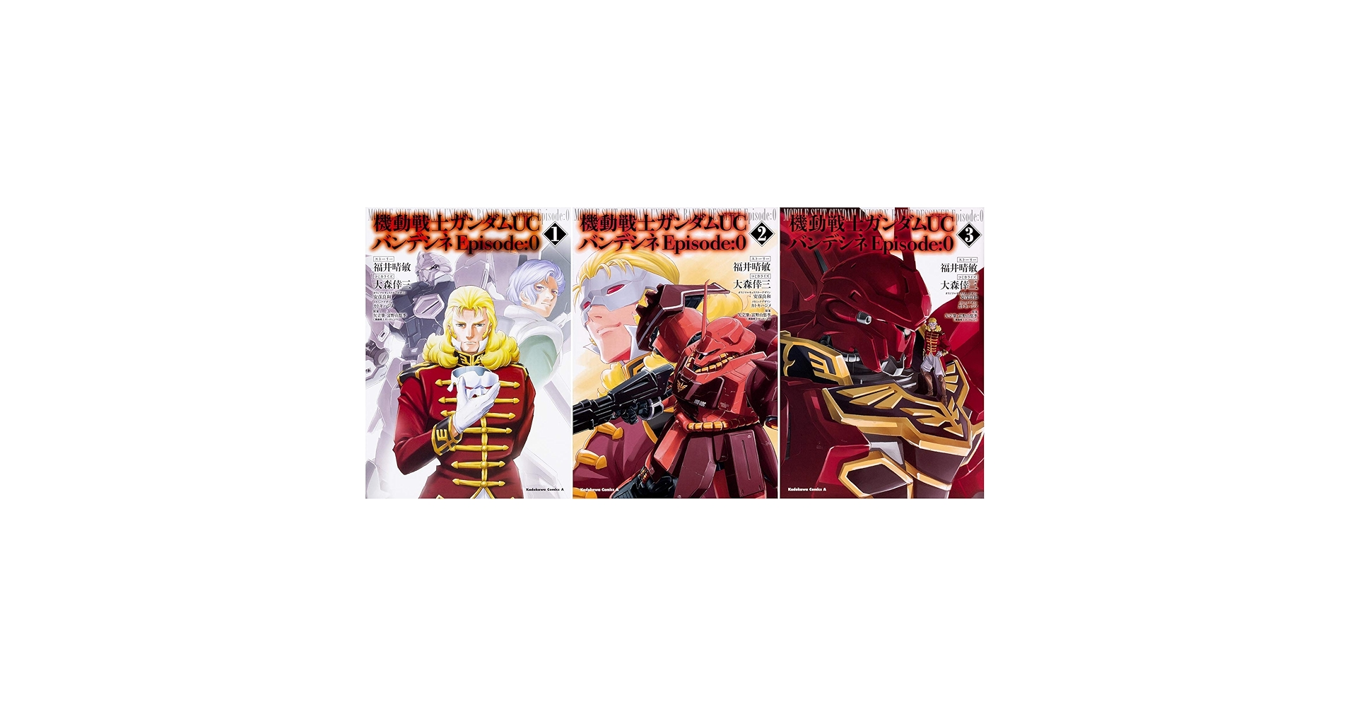 機動戦士ガンダムUCバンデシネ 1-11巻 セット 機動戦士ガンダム UC ユニコーン バンデシネ 1〜11巻 漫画