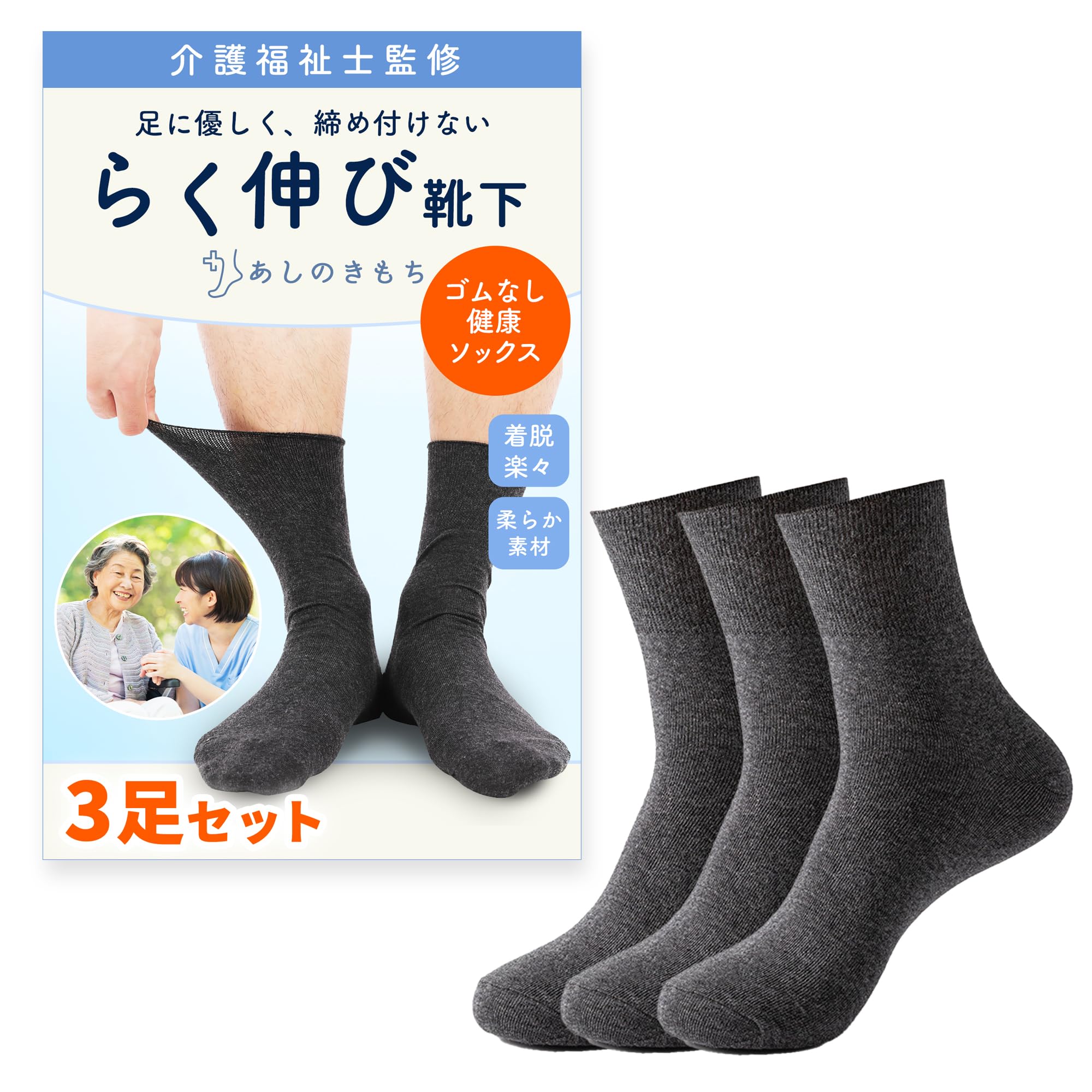 [QQOLi] 【現役介護士と一緒に考えた】 ゆったり 靴下 痛くない しめつけ…