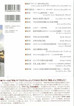 ▲01)【同梱不可】叢書『アナール 1929-2010』3冊セット/歴史の対象と方法/E・ル=ロワ=ラデュリ/A・ビュルギエール/藤原書店/A 叢書『アナール 1929-2010』 歴史の対象と方法（全5巻） 3 1958-1968