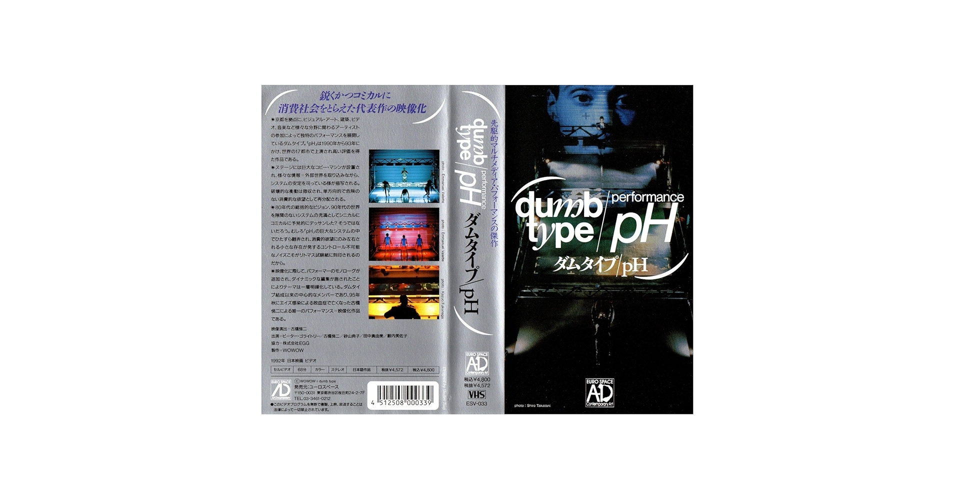 ダムタイプ pH [VHS] Amazon.co.jp: ダムタイプ pH [VHS] : ピーター・ゴライトリー: DVD