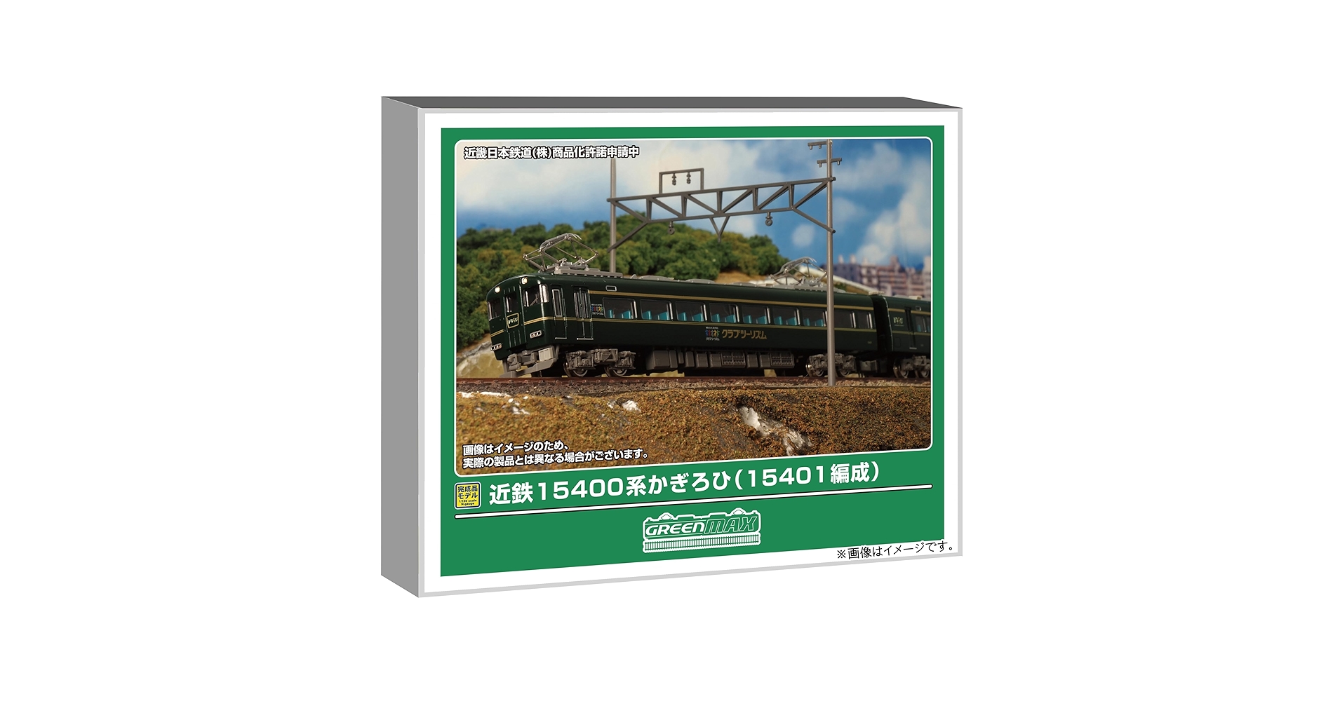 グリーンマックス 近鉄15400系かぎろひ Amazon | グリーンマックス (Greenmax) Nゲージ 近鉄15400系