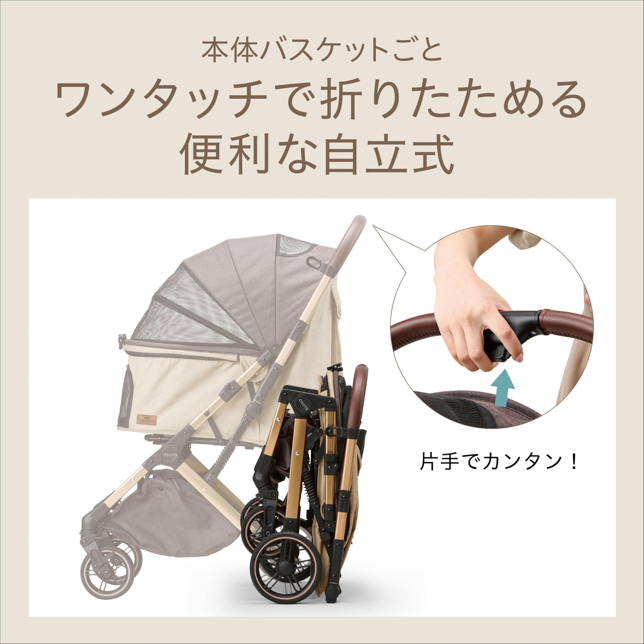ÖSOTO GRACE QC ペットカート（キャメル）新品／未使用／開封済み 楽天市場】GEX OSOTO GRACE QC クイック＆コンパクト キャメル