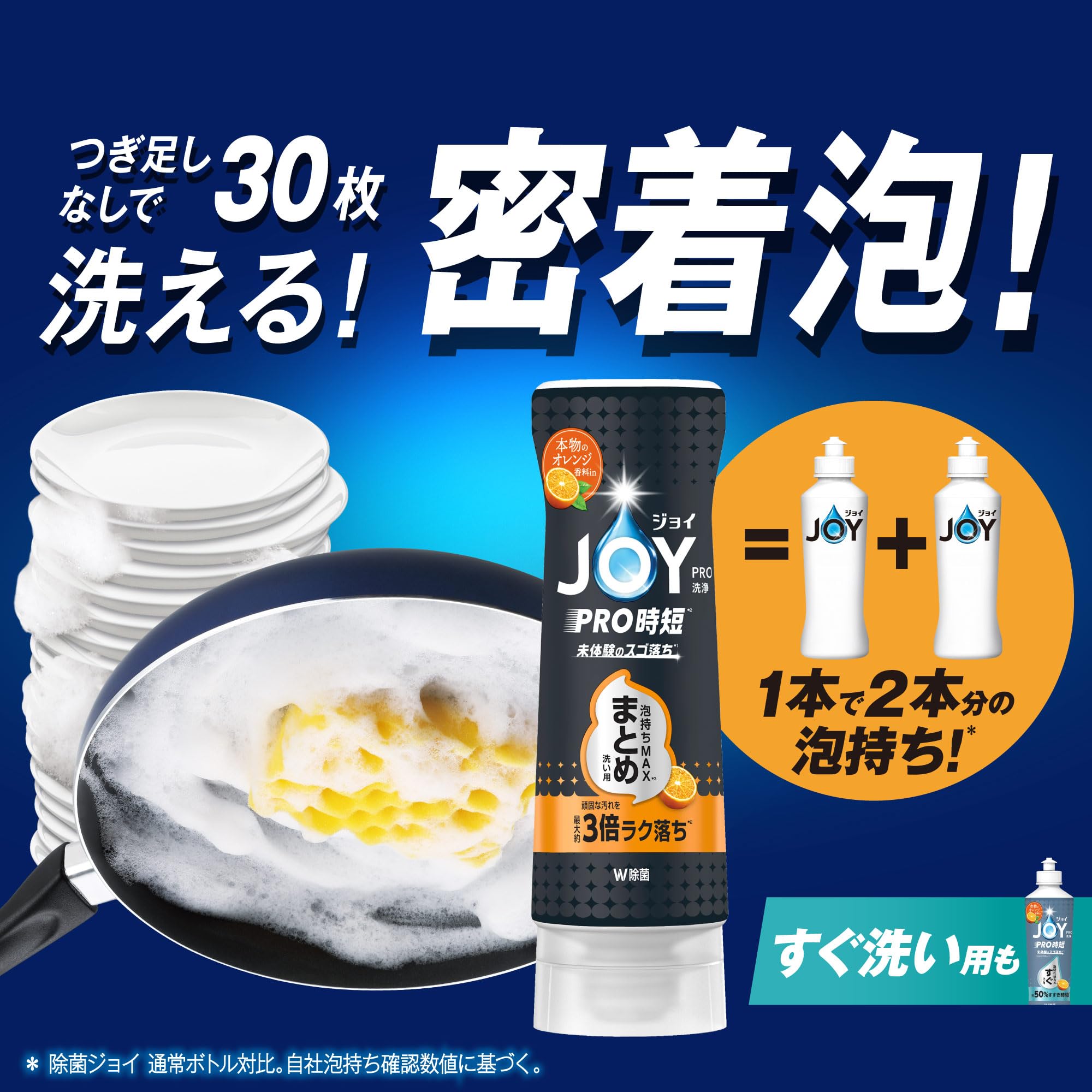 専用出品❣️2点商品のおまとめ買い Amazon.co.jp: 【期間限定】【まとめ買い】ジョイPRO洗浄まとめ洗い用