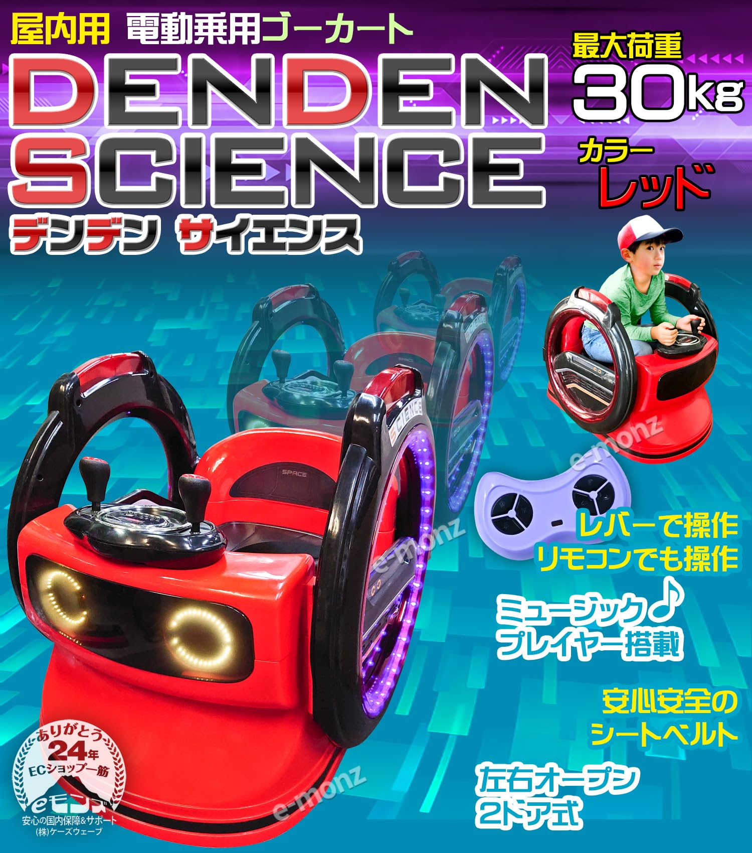 電動　スペースカー　子供用　プレゼント 電動スペースカー子供用プレゼント