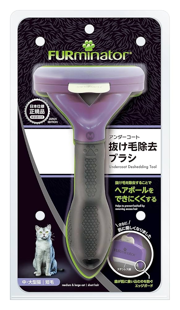 Amazon | ファーミネーター 中・大型猫 短毛種用 ペット ブラシ