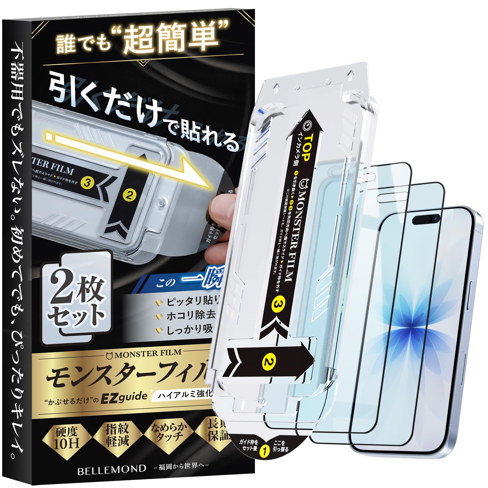 Amazon.co.jp: モンスターフィルム iPhone 17 / 16 Pro 用 ブルー