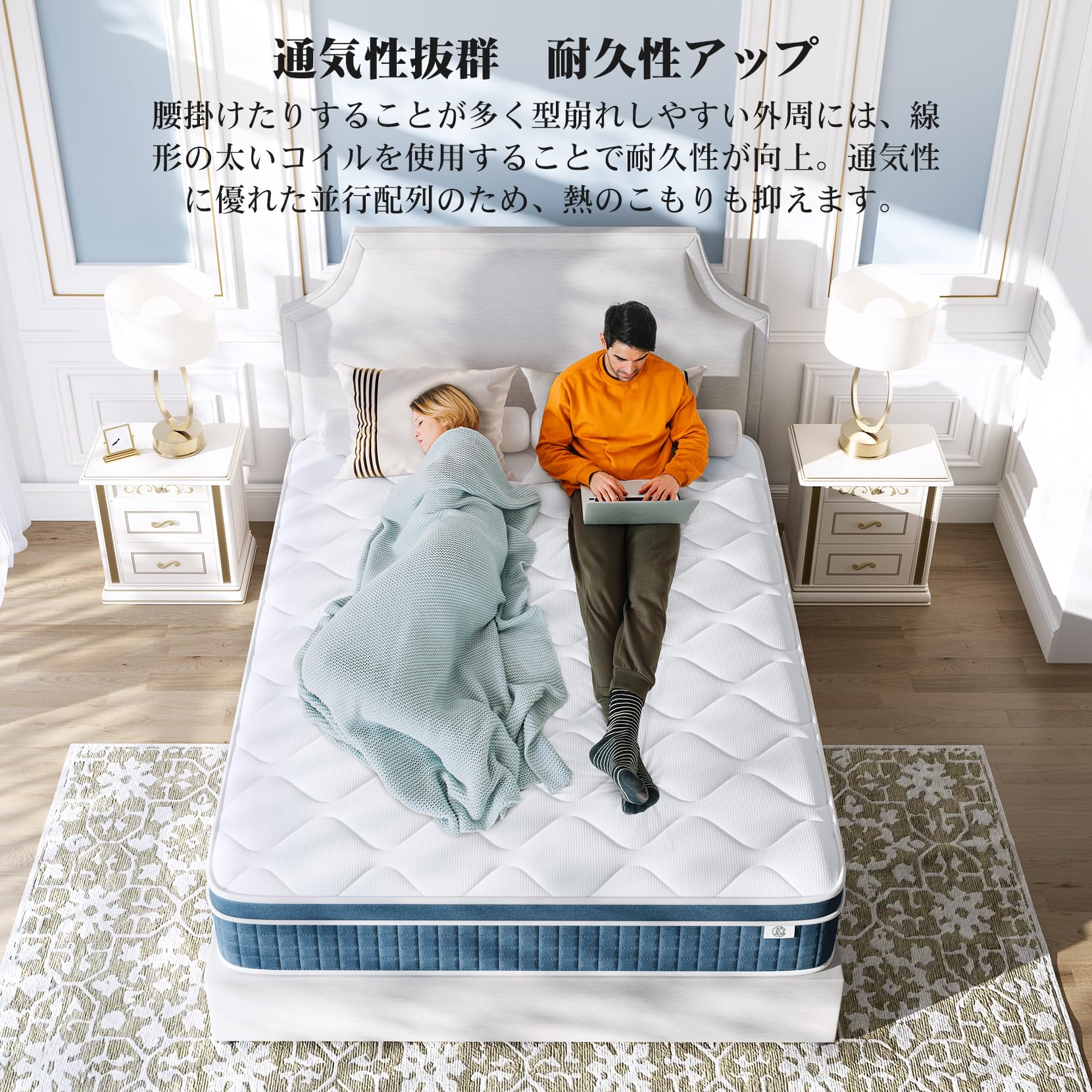 セミダブル 高反発 マットレス 厚さ20cm ポケットコイル 寝具 通気性