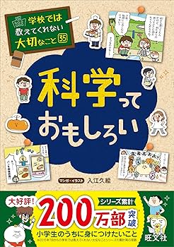 学校では教えてくれない大切なこと　セット　19冊 Amazon.co.jp 限定】学校では教えてくれない大切なこと 特別ふ