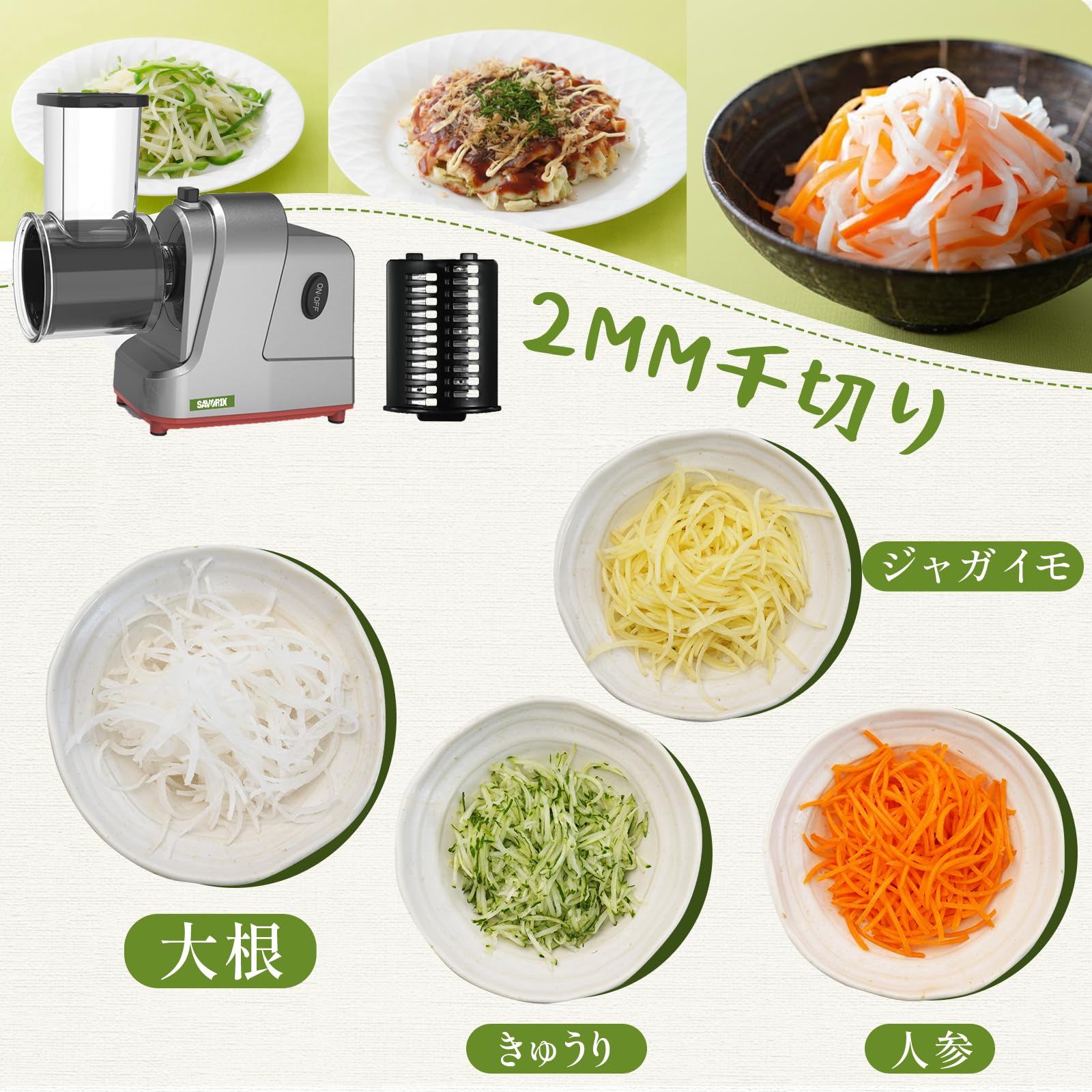 自動スライサー デジタル表示 グレー Amazon | Savorix 電動野菜スライサー 5種替刃 ステンレス製 家庭用 多