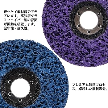 Amazon.co.jp: YALUSO ストリップディスク 8個 塗料錆び取り