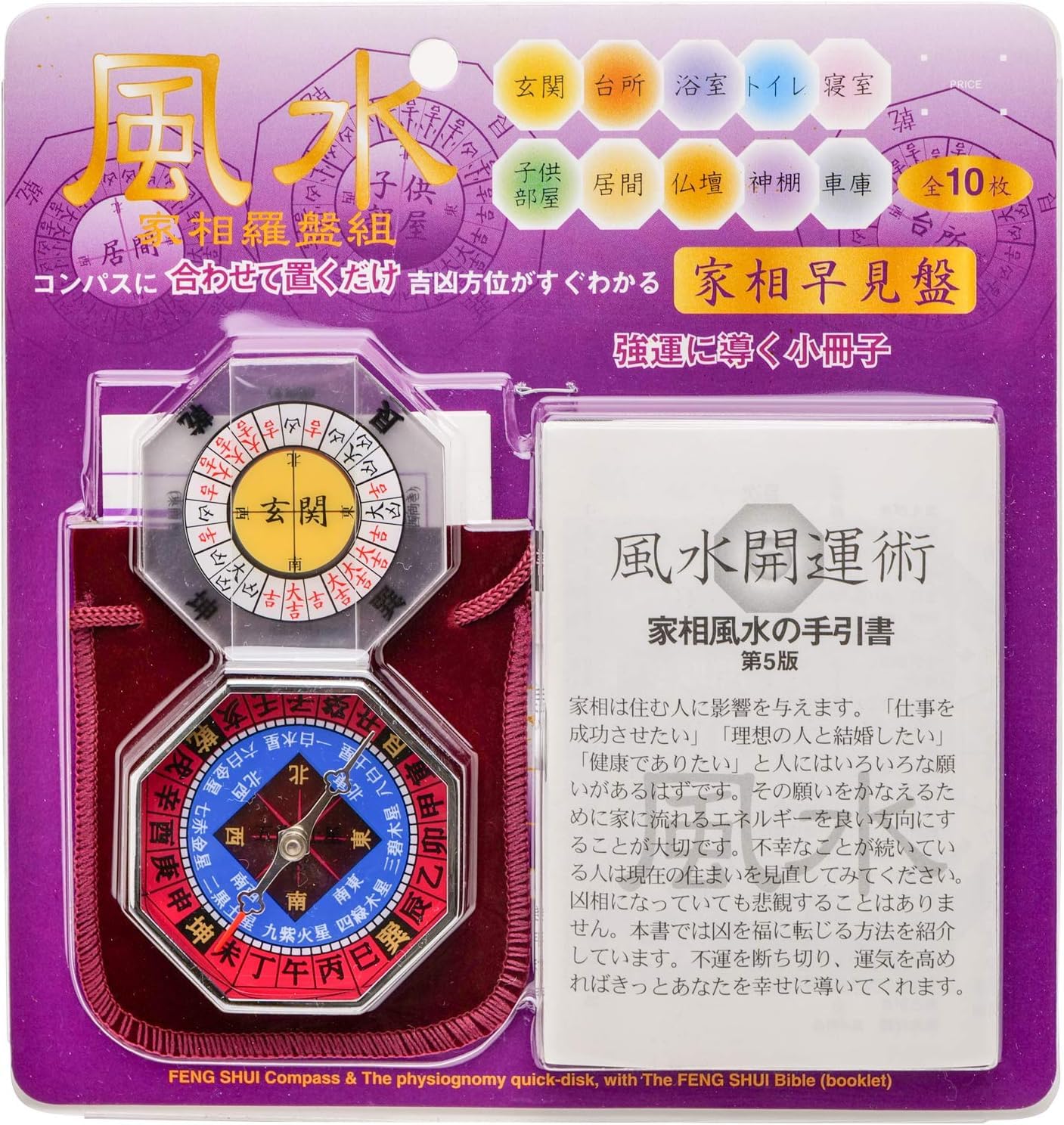 Amazon.co.jp: MIZAR-TEC(ミザールテック) 方位磁石 コンパス 八角