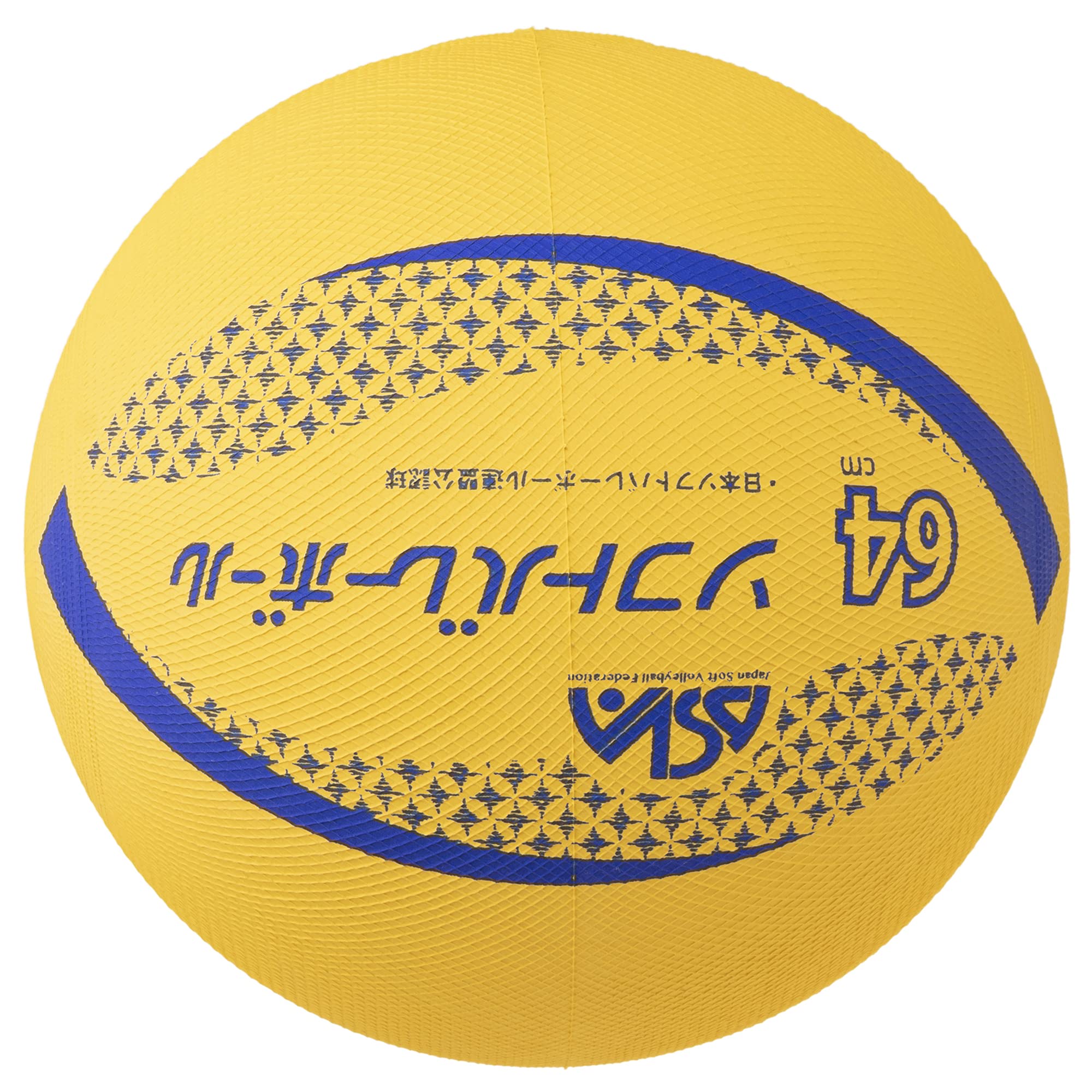 Amazon | ミカサ(MIKASA) カラーソフトバレーボール 円周64cm 小学生1