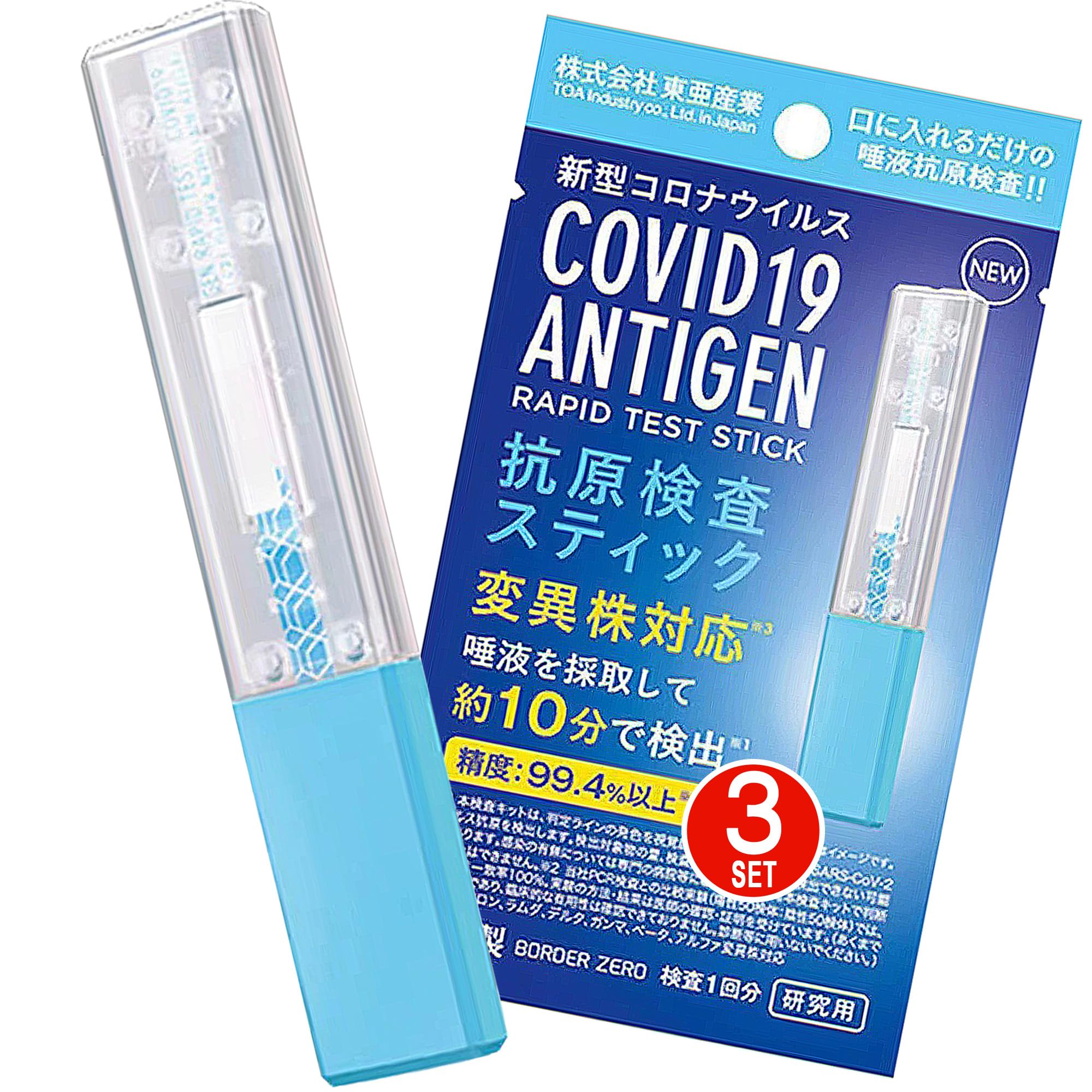 Amazon.co.jp: 【日本製 2024年最新変異対応】 コロナ検査キット 抗原 