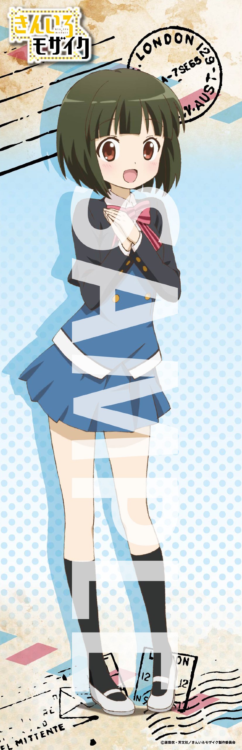 Amazon.co.jp: きんいろモザイク ロングフレキシブルポスター