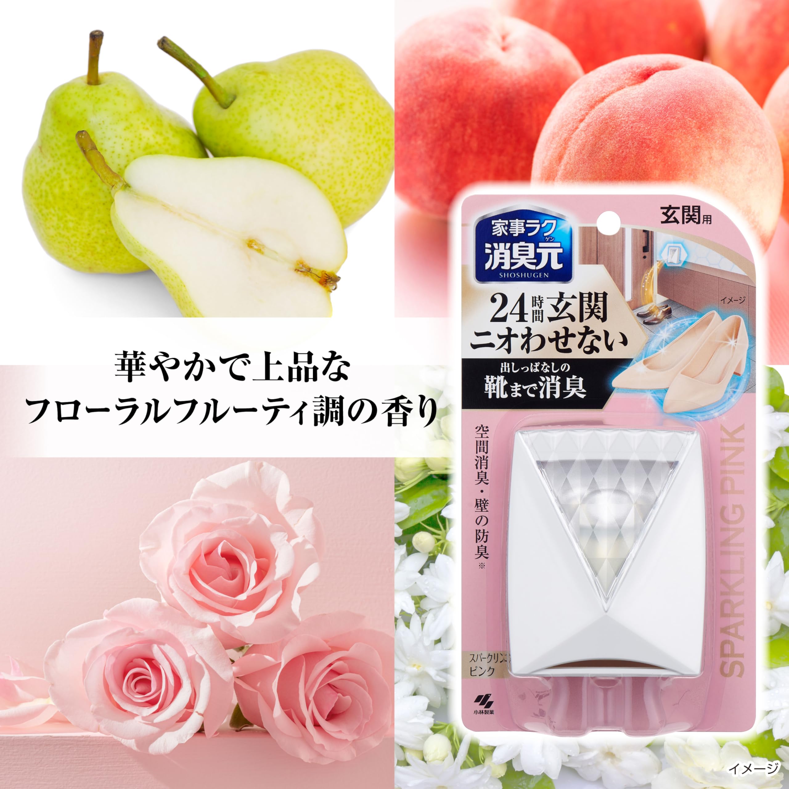 Amazon.co.jp: 消臭元 パルファム スパークリングピンク 玄関用 消臭
