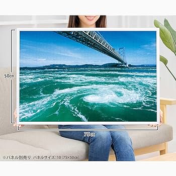 Amazon | 1000-913 日本風景 大鳴門橋とうず潮 (徳島県) 1000