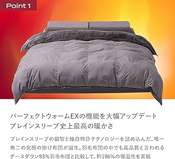 ブレインスリープ 掛け布団 極美品 シングル 定価49,500円 Amazon｜ブレインスリープ コンフォーター パーフェクト ウォーム EX