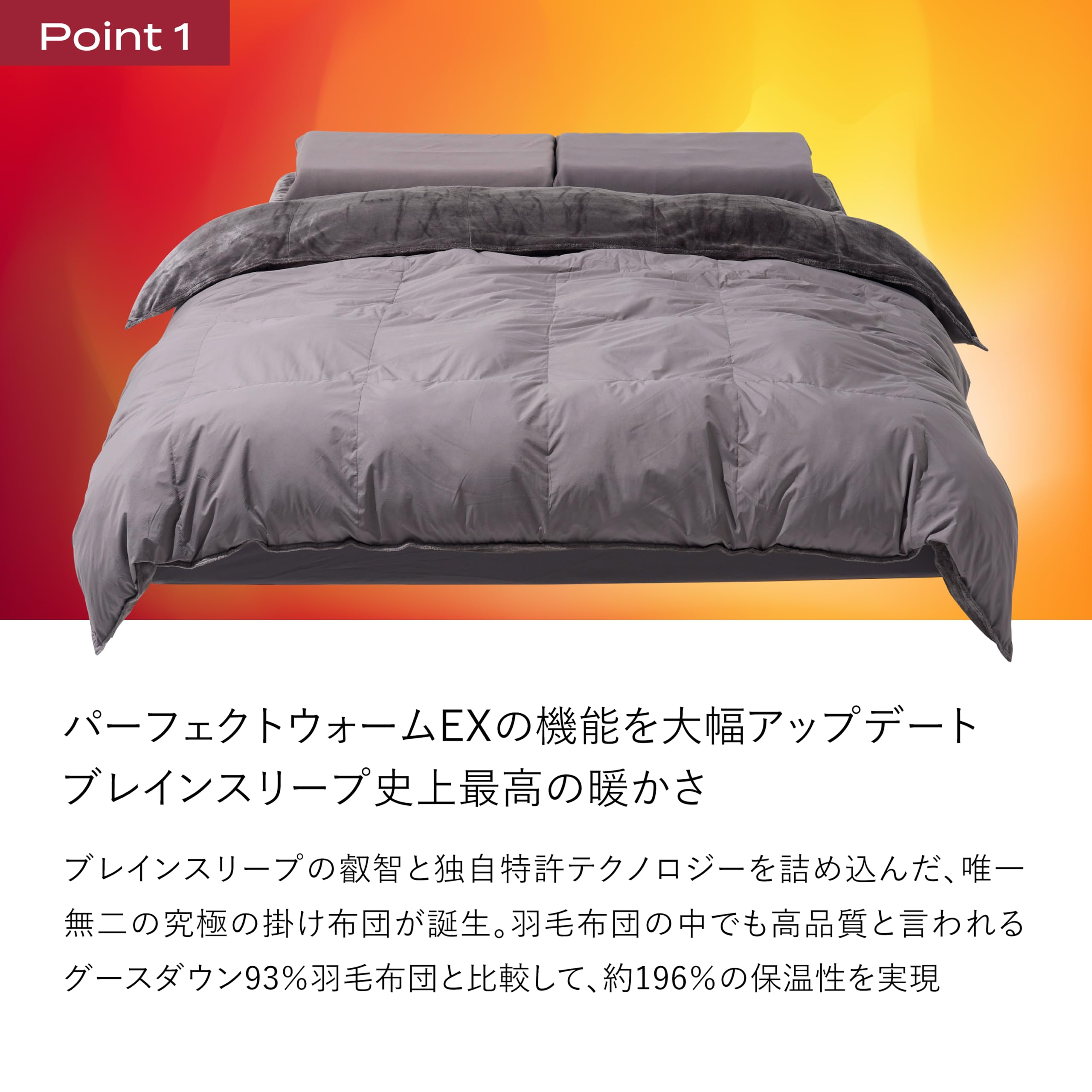 BRAIN SLEEP コンフォーターパーフェクトウォームEX 2025ダブル Amazon｜ブレインスリープ コンフォーター パーフェクト ウォーム EX