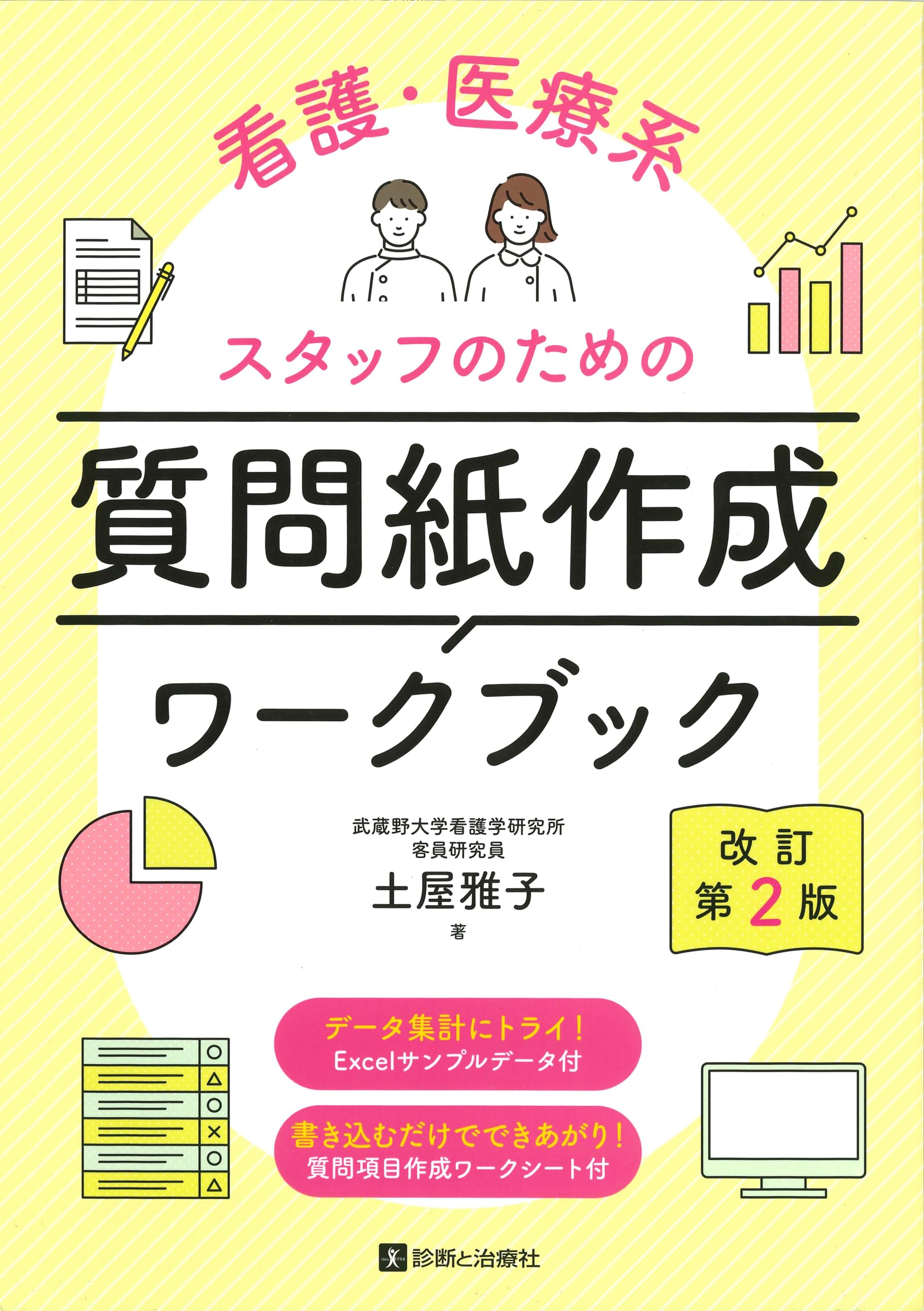 医療系 本 コメントください！！ jmedmook96 歩いてくるレッドフラッグ もう困らない外科系当直