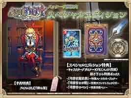 【送料無料】新品 Switch 魔法司書アリアナ 予約特典付き 楽天ブックス: 【特典】魔法司書アリアナ ～七英傑の書