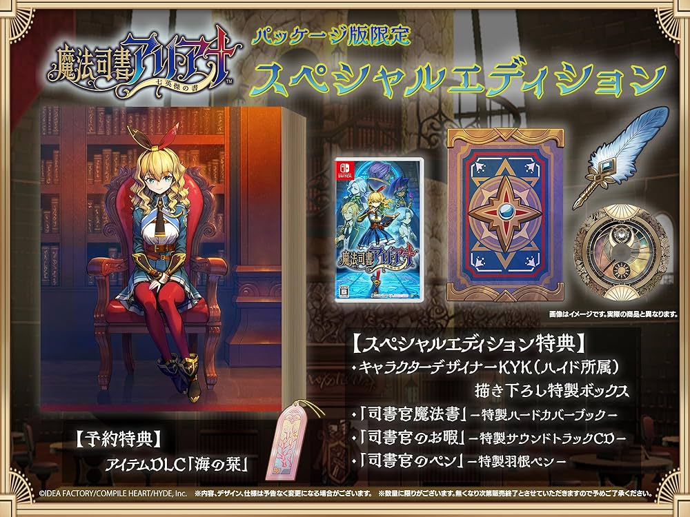 Switch 魔法司書アリアナ -七英傑の書- スペシャルエディション Amazon.co.jp: 魔法司書アリアナ ~七英傑の書~ スペシャルエディション